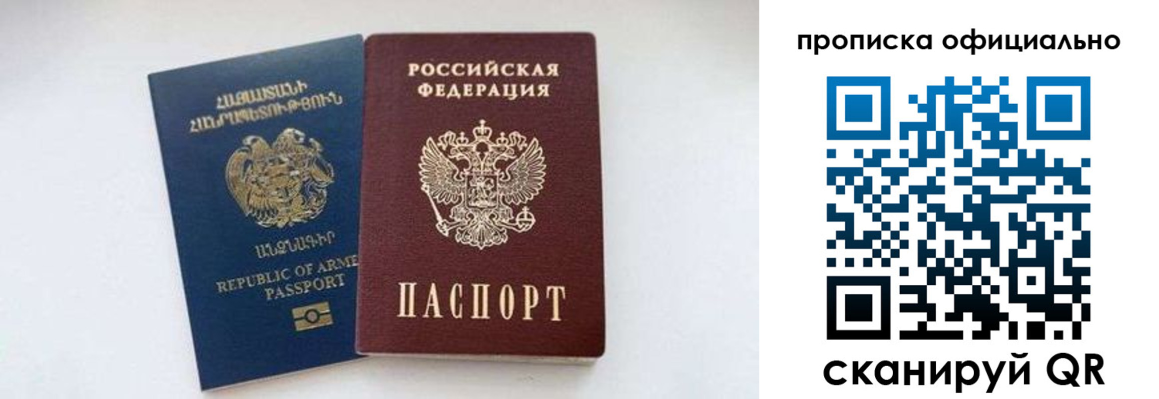 временная регистрация госуслуги в Поворино