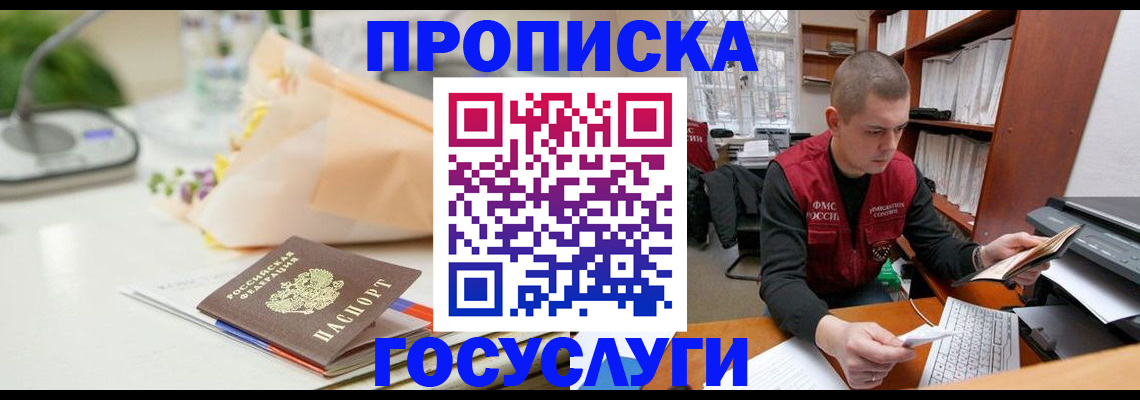 временная регистрация в квартире в Поворино