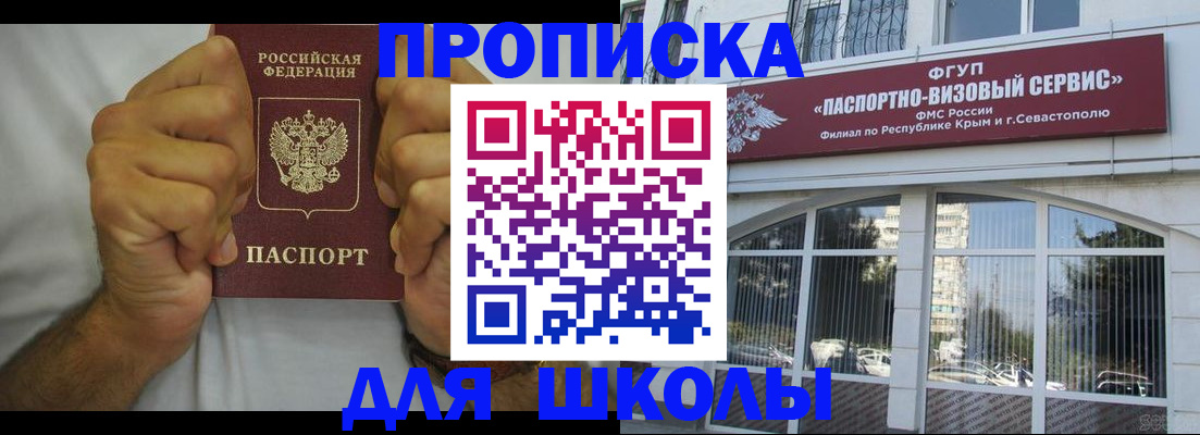 прописка для военкомата в Поворино