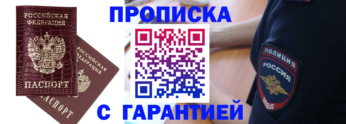 миграционный учет в Поворино