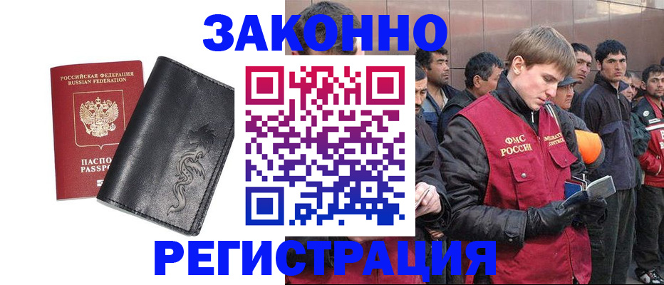 временная регистрация в Поворино