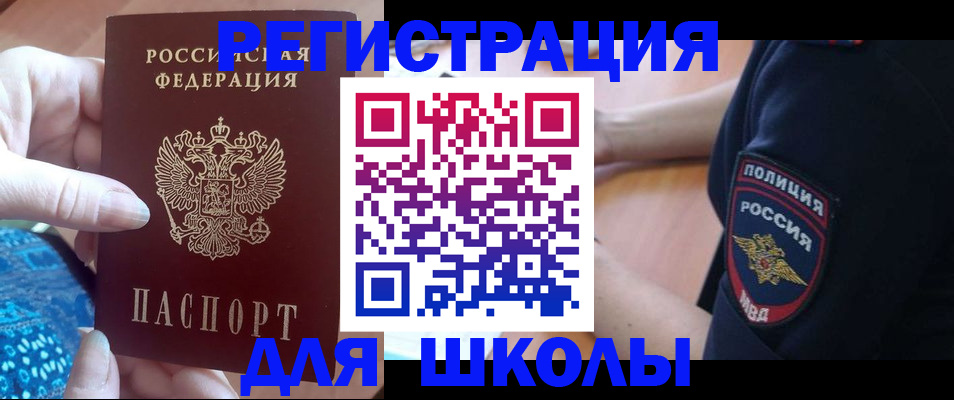 прописка поиск в Поворино