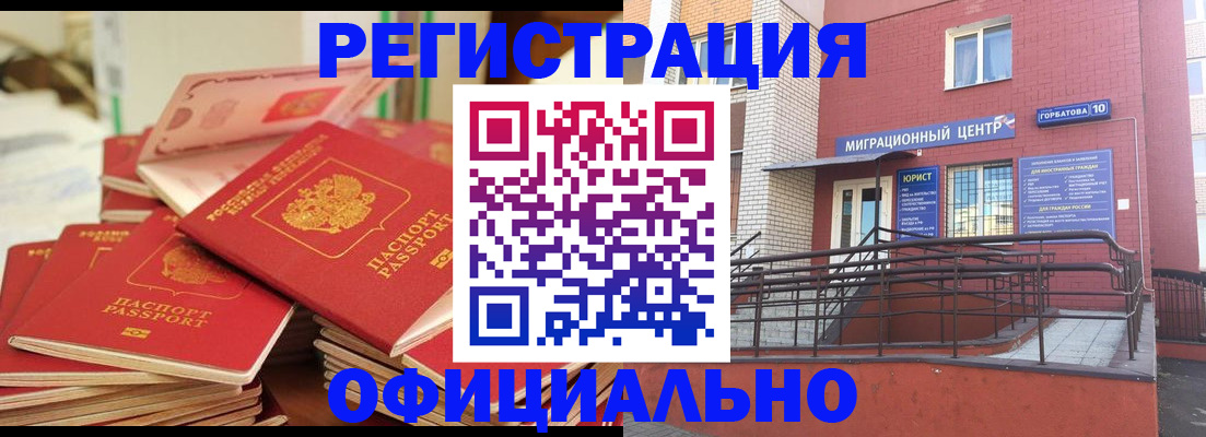 временная регистрация 2025 в Поворино