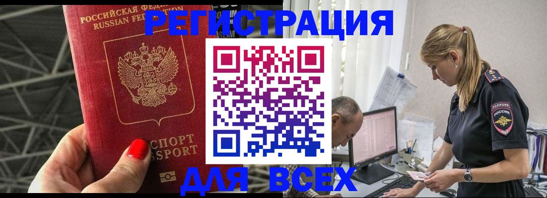 регистрация для школы в Поворино